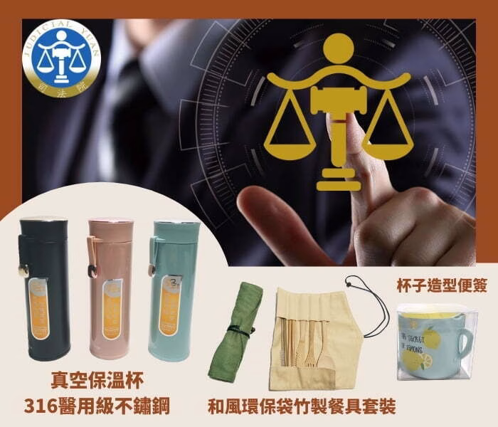 新北地院客製化保溫杯套裝