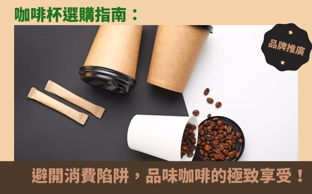 咖啡杯