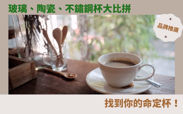杯